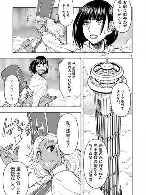 [いのまる] 異世界不倫～魔王討伐から十年、妻とはレスの元勇者と、夫を亡くした女戦士～_1313