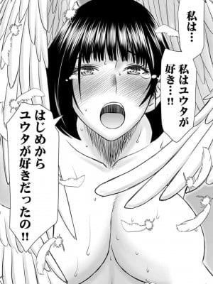 [いのまる] 異世界不倫～魔王討伐から十年、妻とはレスの元勇者と、夫を亡くした女戦士～_1415