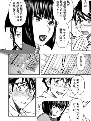 [いのまる] 異世界不倫～魔王討伐から十年、妻とはレスの元勇者と、夫を亡くした女戦士～_1508