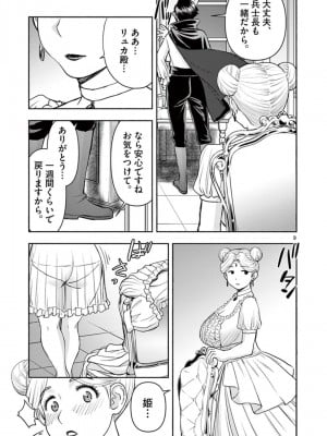 [いのまる] 異世界不倫～魔王討伐から十年、妻とはレスの元勇者と、夫を亡くした女戦士～_1609