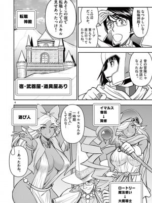 [いのまる] 異世界不倫～魔王討伐から十年、妻とはレスの元勇者と、夫を亡くした女戦士～_1704