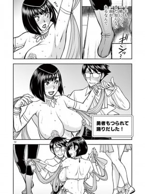 [いのまる] 異世界不倫～魔王討伐から十年、妻とはレスの元勇者と、夫を亡くした女戦士～_1712