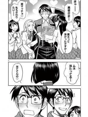 [いのまる] 異世界不倫～魔王討伐から十年、妻とはレスの元勇者と、夫を亡くした女戦士～_1906