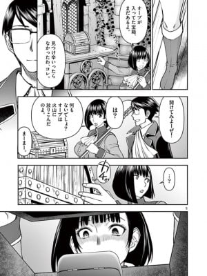 [いのまる] 異世界不倫～魔王討伐から十年、妻とはレスの元勇者と、夫を亡くした女戦士～_2105