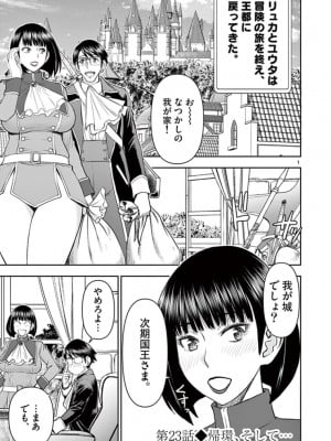 [いのまる] 異世界不倫～魔王討伐から十年、妻とはレスの元勇者と、夫を亡くした女戦士～_2301