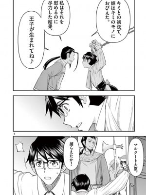 [いのまる] 異世界不倫～魔王討伐から十年、妻とはレスの元勇者と、夫を亡くした女戦士～_2406