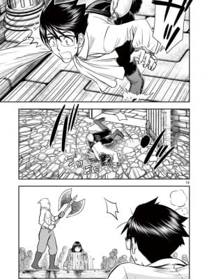 [いのまる] 異世界不倫～魔王討伐から十年、妻とはレスの元勇者と、夫を亡くした女戦士～_2413