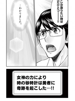 [いのまる] 異世界不倫～魔王討伐から十年、妻とはレスの元勇者と、夫を亡くした女戦士～_2507