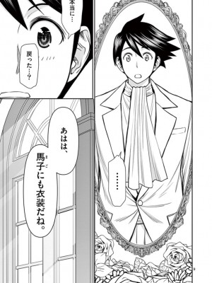 [いのまる] 異世界不倫～魔王討伐から十年、妻とはレスの元勇者と、夫を亡くした女戦士～_2509