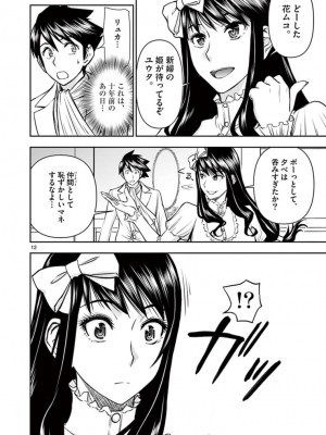 [いのまる] 異世界不倫～魔王討伐から十年、妻とはレスの元勇者と、夫を亡くした女戦士～_2512