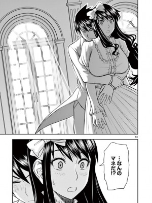 [いのまる] 異世界不倫～魔王討伐から十年、妻とはレスの元勇者と、夫を亡くした女戦士～_2513