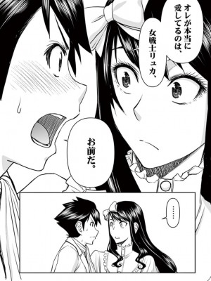 [いのまる] 異世界不倫～魔王討伐から十年、妻とはレスの元勇者と、夫を亡くした女戦士～_2514