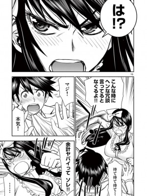 [いのまる] 異世界不倫～魔王討伐から十年、妻とはレスの元勇者と、夫を亡くした女戦士～_2515