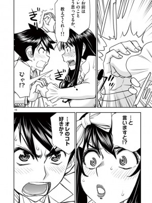 [いのまる] 異世界不倫～魔王討伐から十年、妻とはレスの元勇者と、夫を亡くした女戦士～_2516