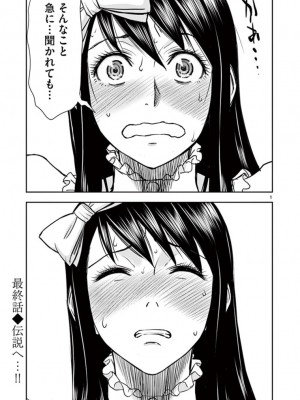 [いのまる] 異世界不倫～魔王討伐から十年、妻とはレスの元勇者と、夫を亡くした女戦士～_2601
