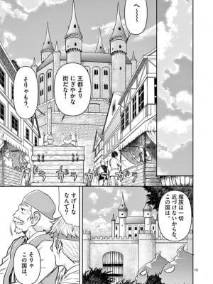 [いのまる] 異世界不倫～魔王討伐から十年、妻とはレスの元勇者と、夫を亡くした女戦士～_2615