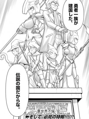 [いのまる] 異世界不倫～魔王討伐から十年、妻とはレスの元勇者と、夫を亡くした女戦士～_2616