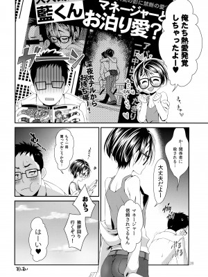 (サンクリ61) [節操マイナス (節操なし子)] 僕のビッチ_26