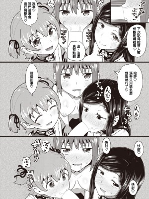 [ぽんこっちゃん] 幼馴染は俺の専属お口メイド 第7話 (COMIC 阿吽 2021年10月号) [中国翻訳] [DL版]_29