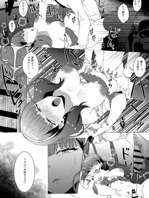 [1582 (監獄銘菓)] オキナグサ (アイドルマスター シンデレラガールズ) [DL版]_09