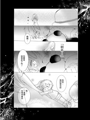 [自己モラトリアム (さやか)] いい子にしてるから [迷幻仙域×真不可视汉化组] [DL版]_19