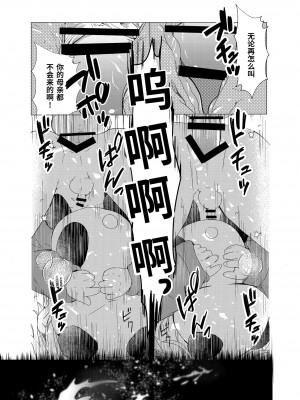 [自己モラトリアム (さやか)] いい子にしてるから [迷幻仙域×真不可视汉化组] [DL版]_18