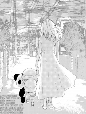 [自己モラトリアム (さやか)] いい子にしてるから [迷幻仙域×真不可视汉化组] [DL版]_25