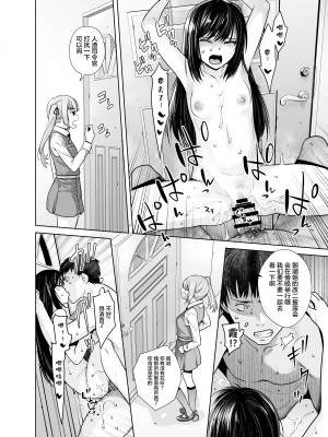 [紅茶屋 (大塚子虎)] 「予約しますか-朝潮のお腹」 (艦隊これくしょん -艦これ-) [中国翻訳] [DL版]_17