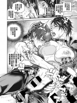 [木静謙二] Intention #7 (コミックホットミルク濃いめ Vol.28) [母系戰士出品·貪生行者漢化·漫之學園首發] [DL版]_13