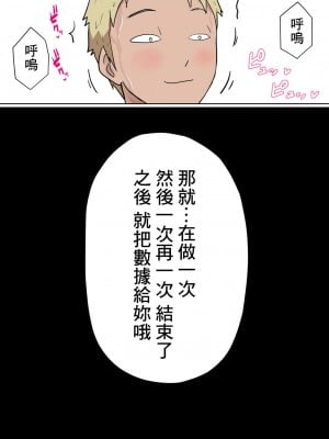 [赤本アカモト Akahon] オレの巨乳彼女が、ヤリチンとお風呂に入ることにNTR 2 [中国翻訳]_61
