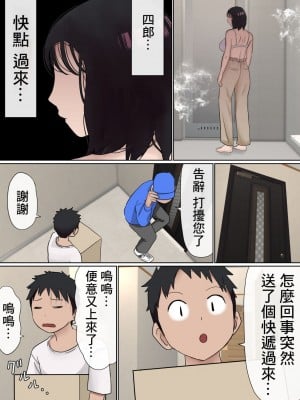 [赤本アカモト Akahon] オレの巨乳彼女が、ヤリチンとお風呂に入ることにNTR 2 [中国翻訳]_13