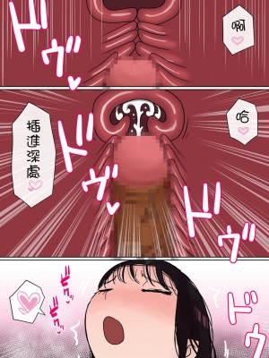 [赤本アカモト Akahon] オレの巨乳彼女が、ヤリチンとお風呂に入ることにNTR 2 [中国翻訳]_56