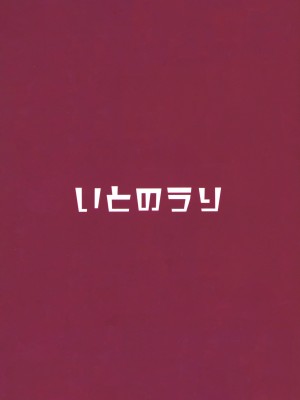 (C99) [いとのうり (hemachi)] 堕ちゆく薔薇のデビュタント (プリンセスコネクト!Re-Dive) [丘丘人纯爱汉化组]_21
