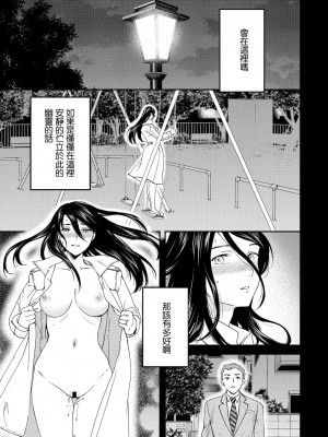 [Cuvie] もののけ (COMIC ペンギンクラブ 2021年6月号) [中国翻訳] [DL版]_24