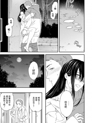 [Cuvie] もののけ (COMIC ペンギンクラブ 2021年6月号) [中国翻訳] [DL版]_20