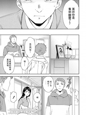 [Cuvie] もののけ (COMIC ペンギンクラブ 2021年6月号) [中国翻訳] [DL版]_10
