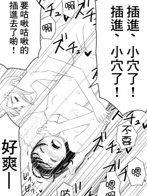[赤本アカモト Akahon] オレの巨乳彼女が、ヤリチンに呼び出されてNTR [中国翻訳]_53