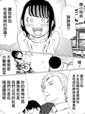 [赤本アカモト Akahon] オレの巨乳彼女が、ヤリチンに呼び出されてNTR [中国翻訳]_01