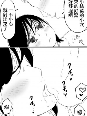 [赤本アカモト Akahon] オレの巨乳彼女が、ヤリチンに呼び出されてNTR [中国翻訳]_25
