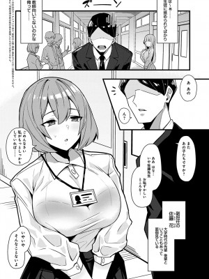 [有村大根] 黒い華に魅入られて (COMIC アンスリウム 2022年4月)_002