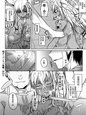 [内東ぐら] 純情痴女びっち [牛肝菌汉化]_181