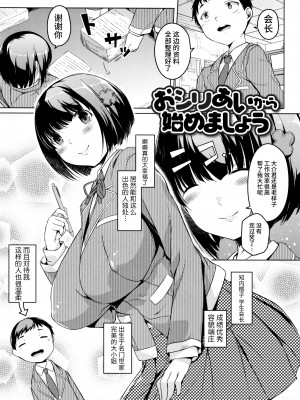 [内東ぐら] 純情痴女びっち [牛肝菌汉化]_186