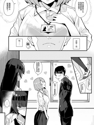 [有村大根] 黒い華に魅入られて (COMIC アンスリウム 2022年4月) [两面包夹汉化组] [DL版]_03