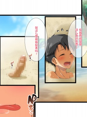 [鬼畜王汉化组][パンとバタフライ。 (とけーうさぎ)] 海水浴に来るお姉さんはみ～んなどスケベ!_06A-f