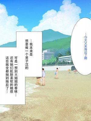 [鬼畜王汉化组][パンとバタフライ。 (とけーうさぎ)] 海水浴に来るお姉さんはみ～んなどスケベ!_08A-a