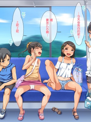 [鬼畜王汉化组][パンとバタフライ。 (とけーうさぎ)] 海水浴に来るお姉さんはみ～んなどスケベ!_10-d
