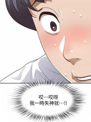 霸佔人妻 17-18話_17_01