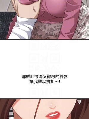 霸佔人妻 17-18話_17_11