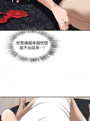 霸佔人妻 17-18話_18_45
