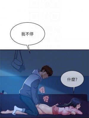 不良女房客 47-48話_47_17